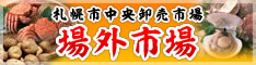 場外市場